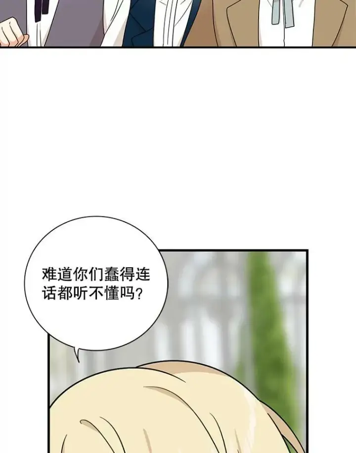 漫画《反派的继母》39.捉迷藏风波第60张图