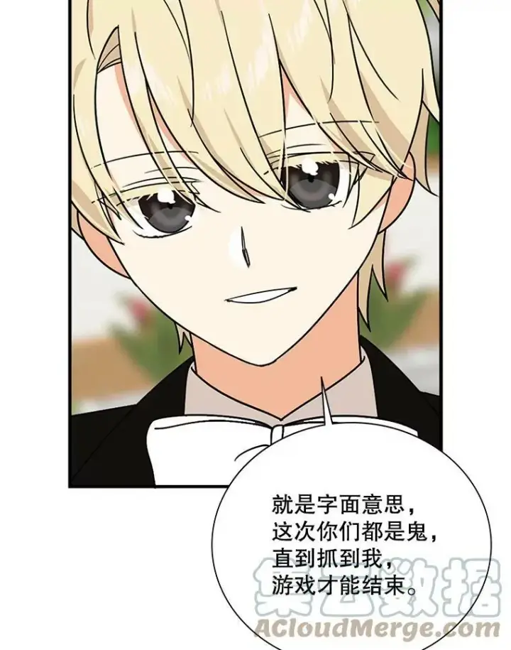 漫画《反派的继母》39.捉迷藏风波第61张图
