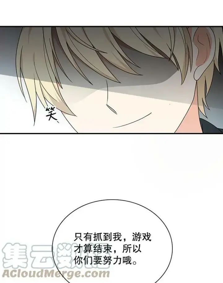 漫画《反派的继母》39.捉迷藏风波第64张图