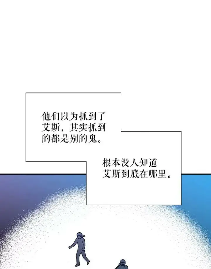 漫画《反派的继母》39.捉迷藏风波第68张图