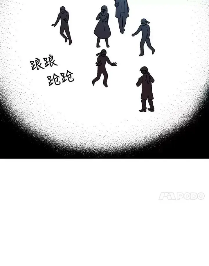 漫画《反派的继母》39.捉迷藏风波第69张图