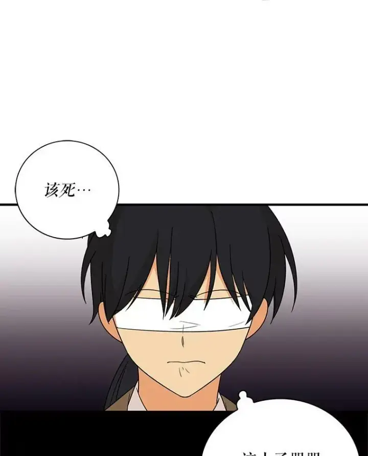 漫画《反派的继母》39.捉迷藏风波第72张图