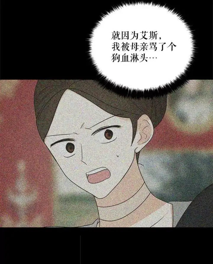 漫画《反派的继母》39.捉迷藏风波第75张图