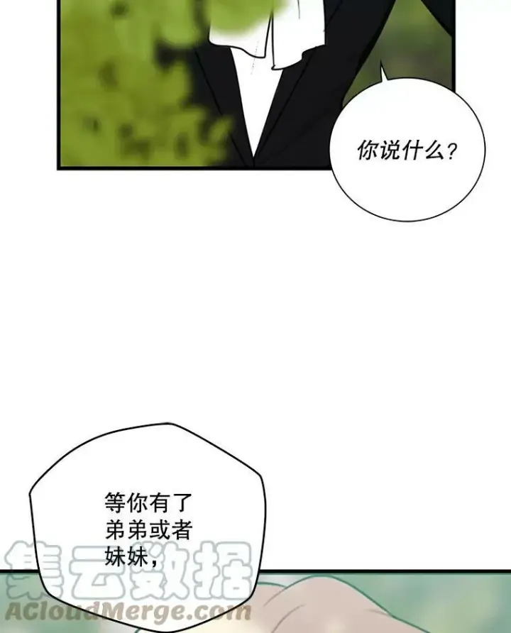 漫画《反派的继母》39.捉迷藏风波第79张图