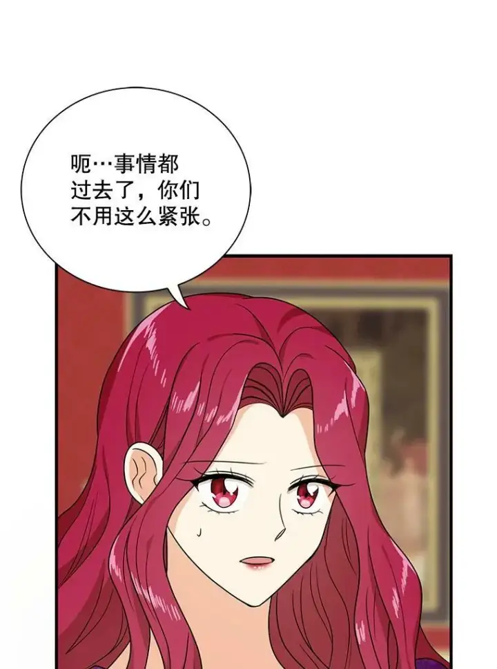 漫画《反派的继母》39.捉迷藏风波第8张图