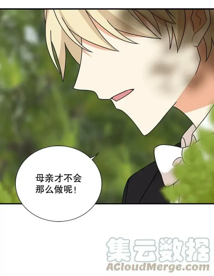 漫画《反派的继母》39.捉迷藏风波第82张图