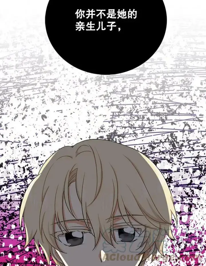 漫画《反派的继母》39.捉迷藏风波第85张图