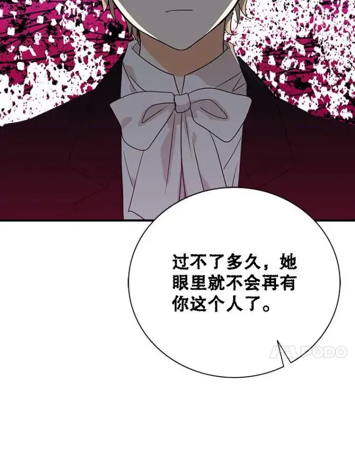 漫画《反派的继母》39.捉迷藏风波第86张图