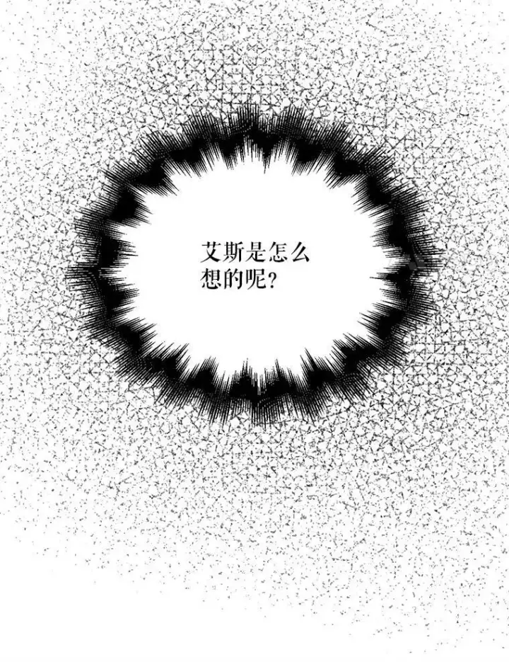 漫画《反派的继母》39.捉迷藏风波第93张图