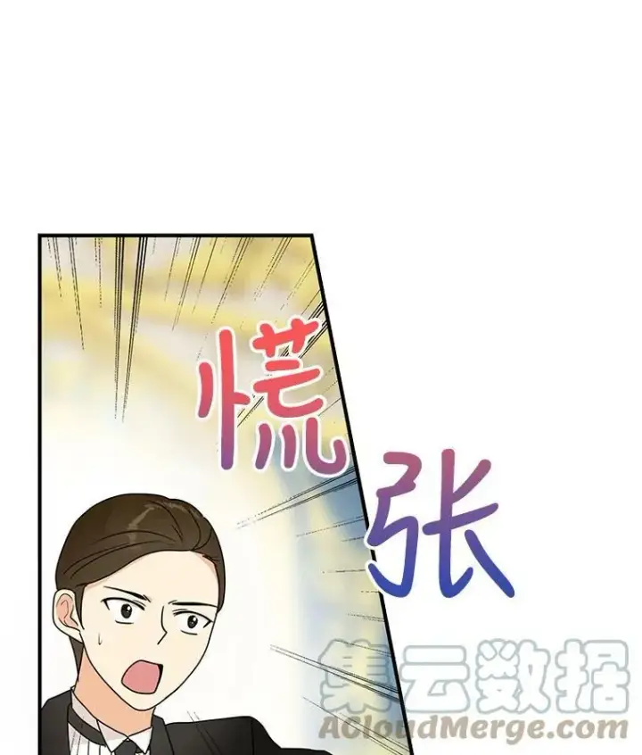 漫画《反派的继母》39.捉迷藏风波第94张图