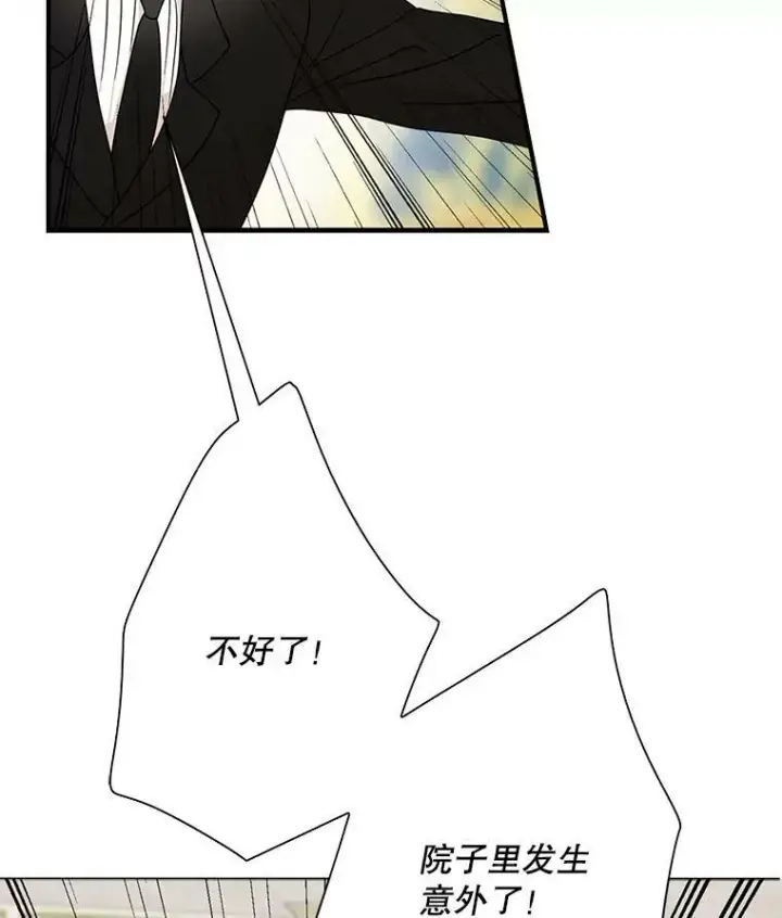 漫画《反派的继母》39.捉迷藏风波第95张图