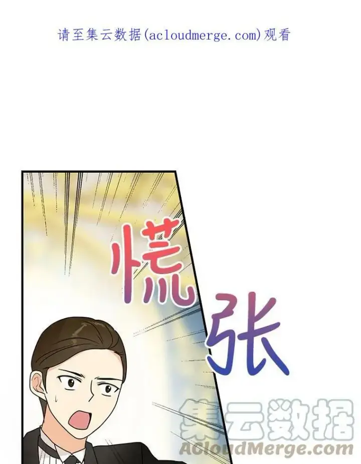漫画《反派的继母》39.捉迷藏风波第99张图