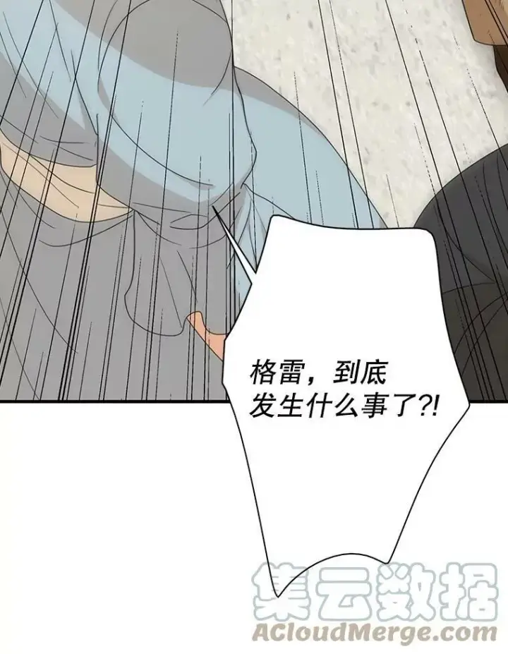 漫画《反派的继母》40.艾斯的改变第10张图