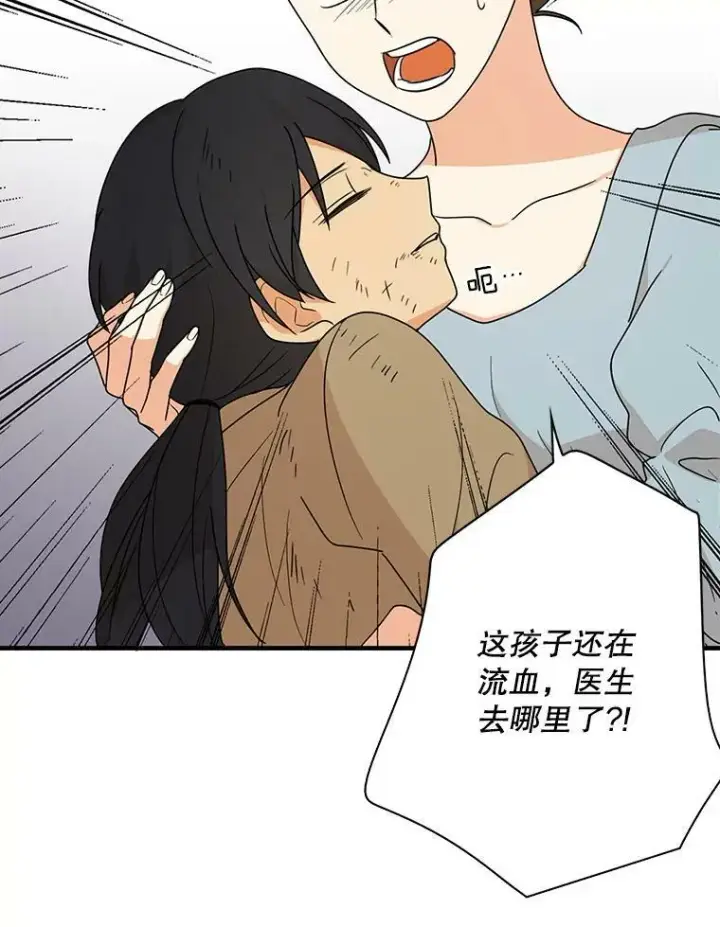 漫画《反派的继母》40.艾斯的改变第12张图