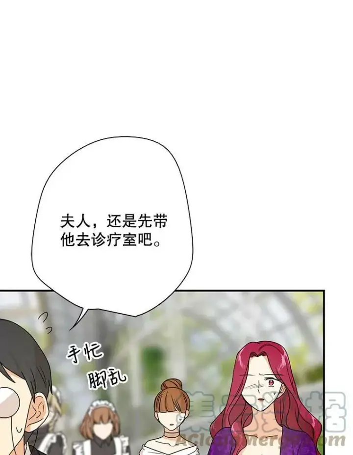 漫画《反派的继母》40.艾斯的改变第13张图