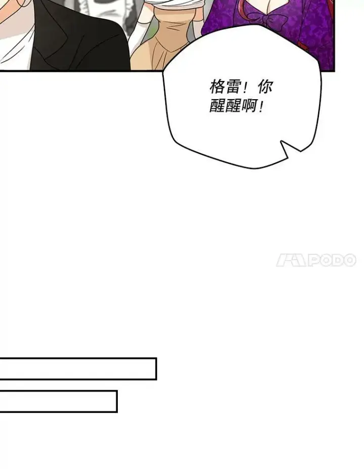 漫画《反派的继母》40.艾斯的改变第14张图