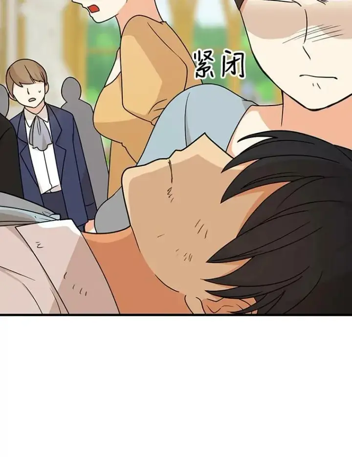 漫画《反派的继母》40.艾斯的改变第18张图