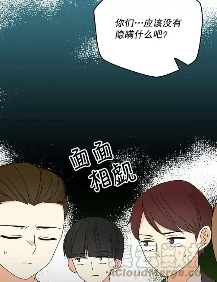 漫画《反派的继母》40.艾斯的改变第22张图