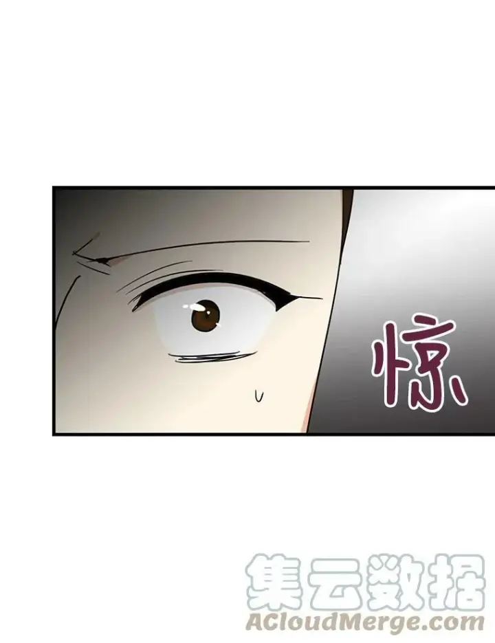 漫画《反派的继母》40.艾斯的改变第28张图
