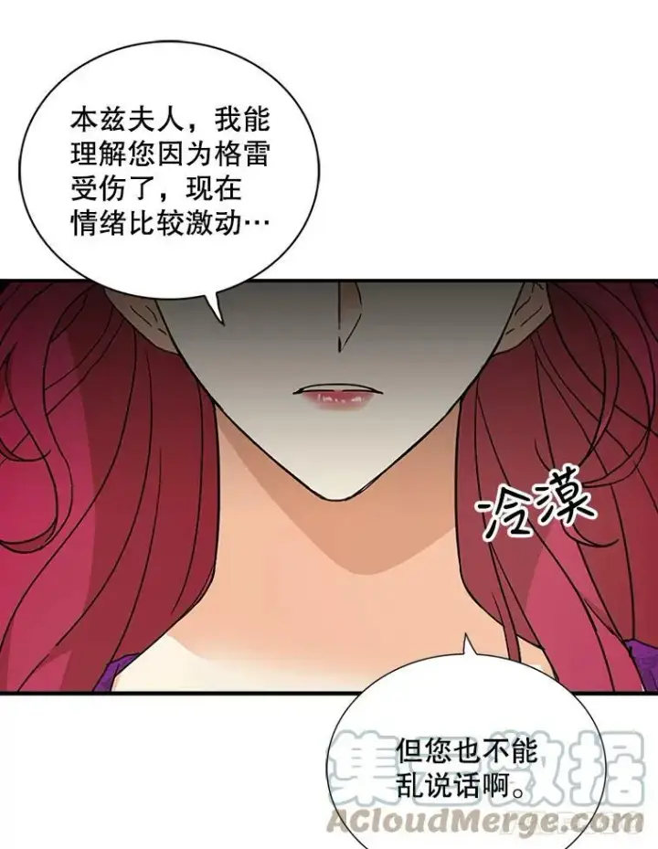 漫画《反派的继母》40.艾斯的改变第31张图