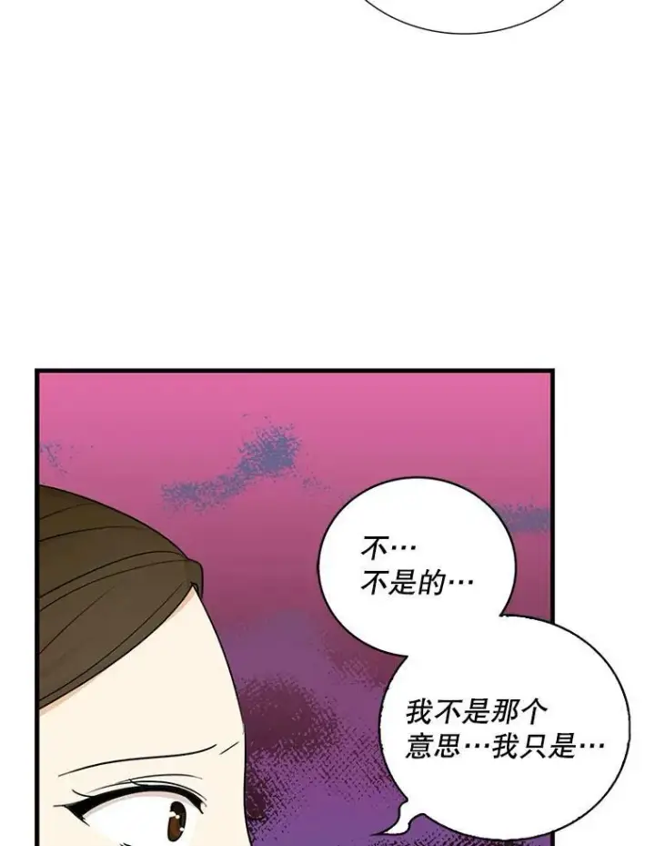 漫画《反派的继母》40.艾斯的改变第32张图