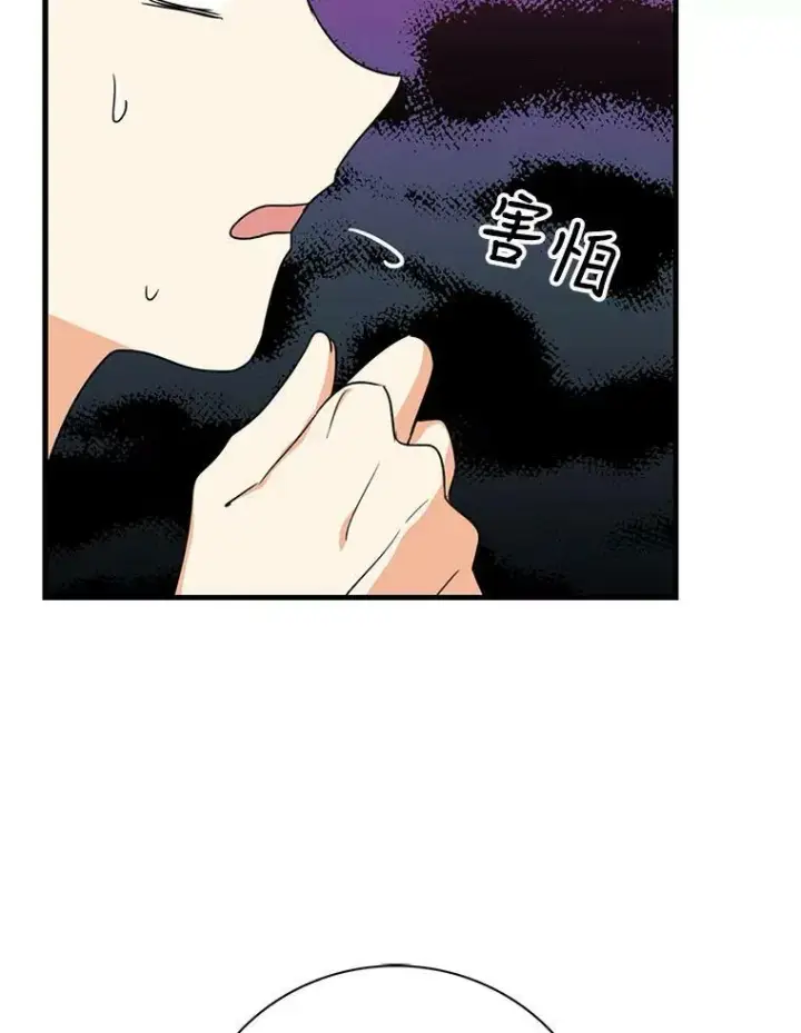 漫画《反派的继母》40.艾斯的改变第33张图
