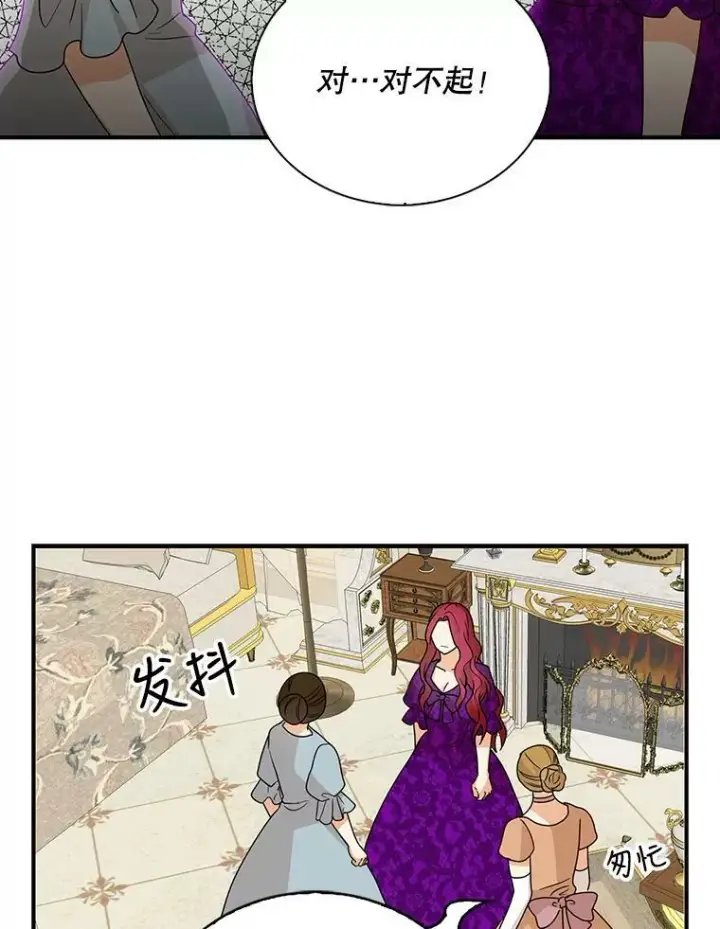 漫画《反派的继母》40.艾斯的改变第35张图
