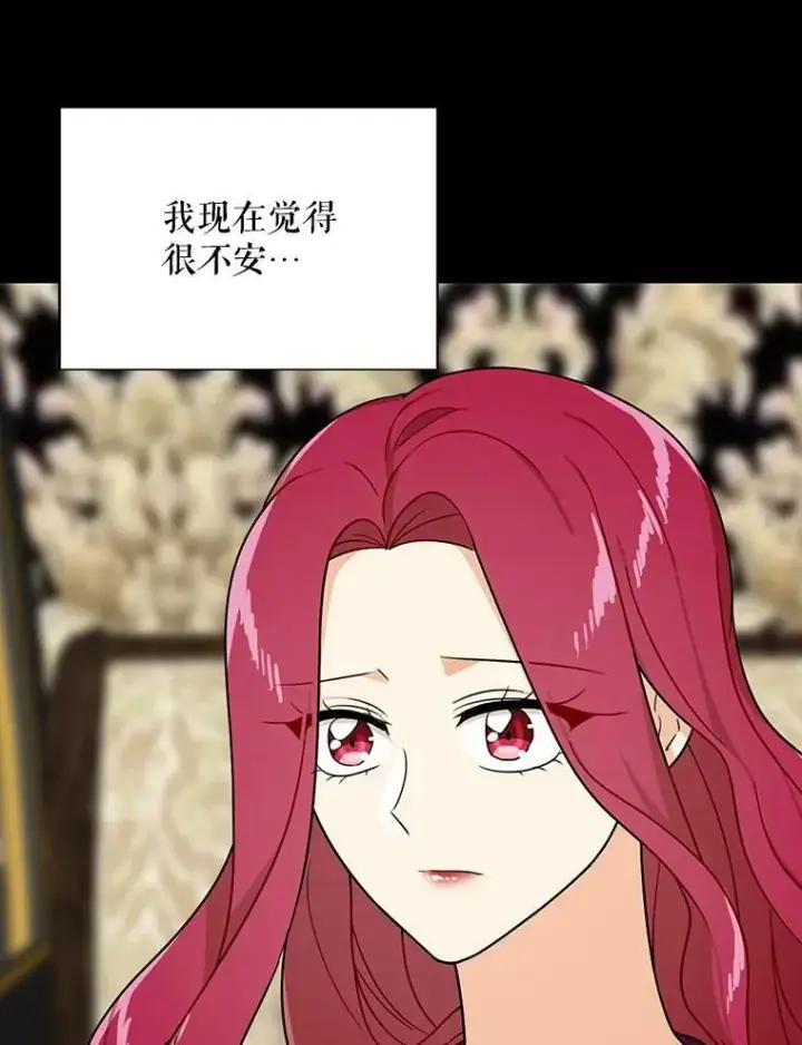 漫画《反派的继母》40.艾斯的改变第48张图