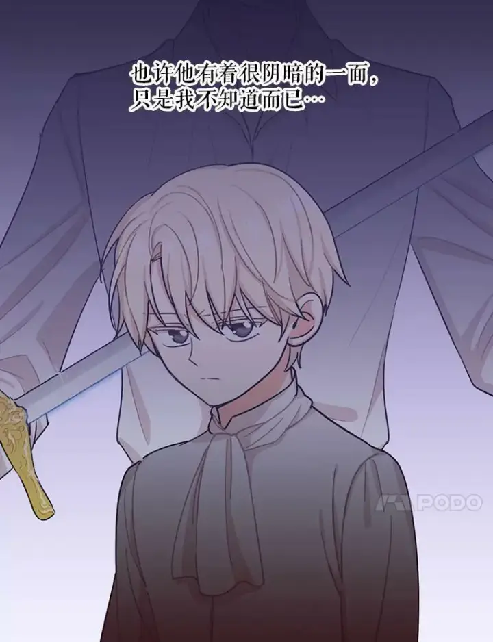 漫画《反派的继母》40.艾斯的改变第50张图