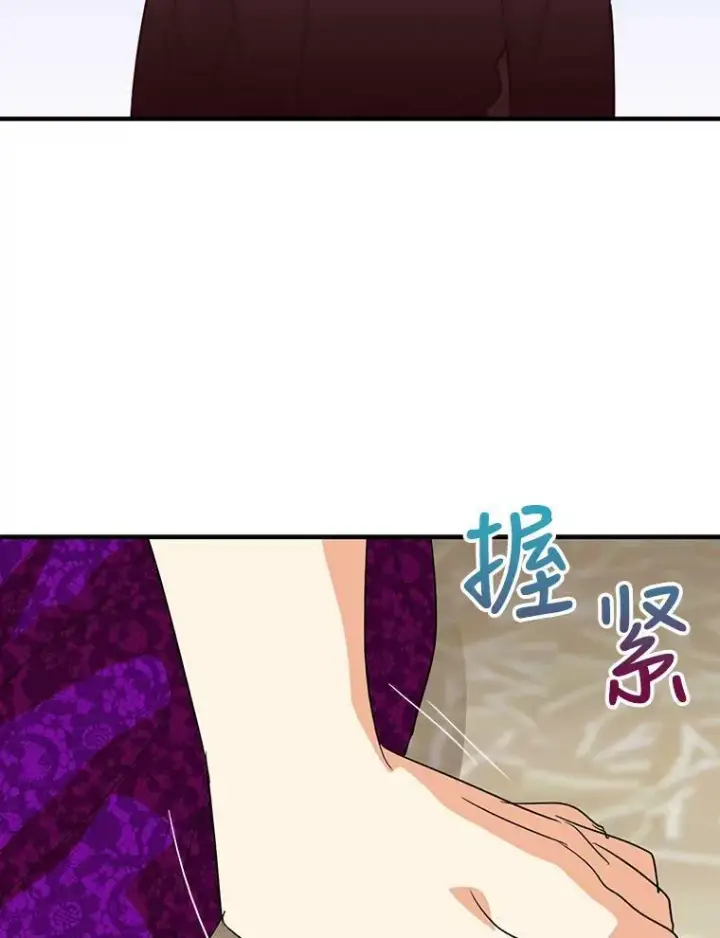漫画《反派的继母》40.艾斯的改变第51张图