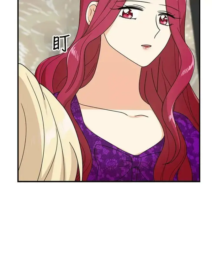 漫画《反派的继母》40.艾斯的改变第56张图