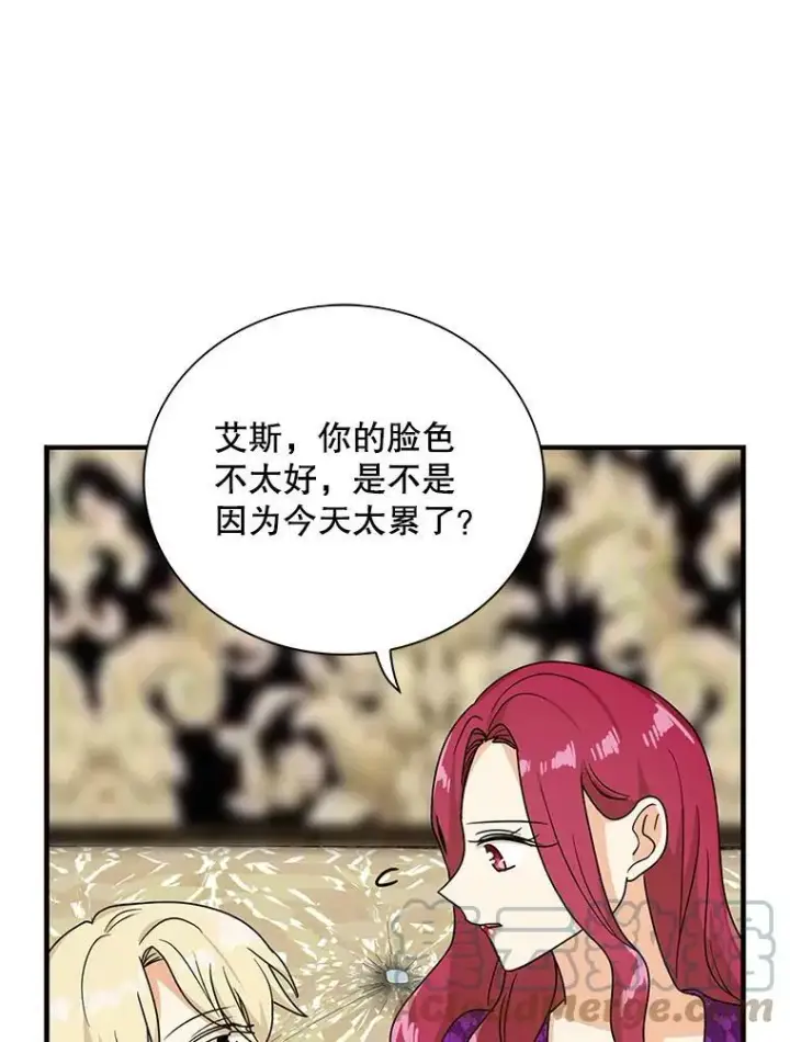 漫画《反派的继母》40.艾斯的改变第58张图