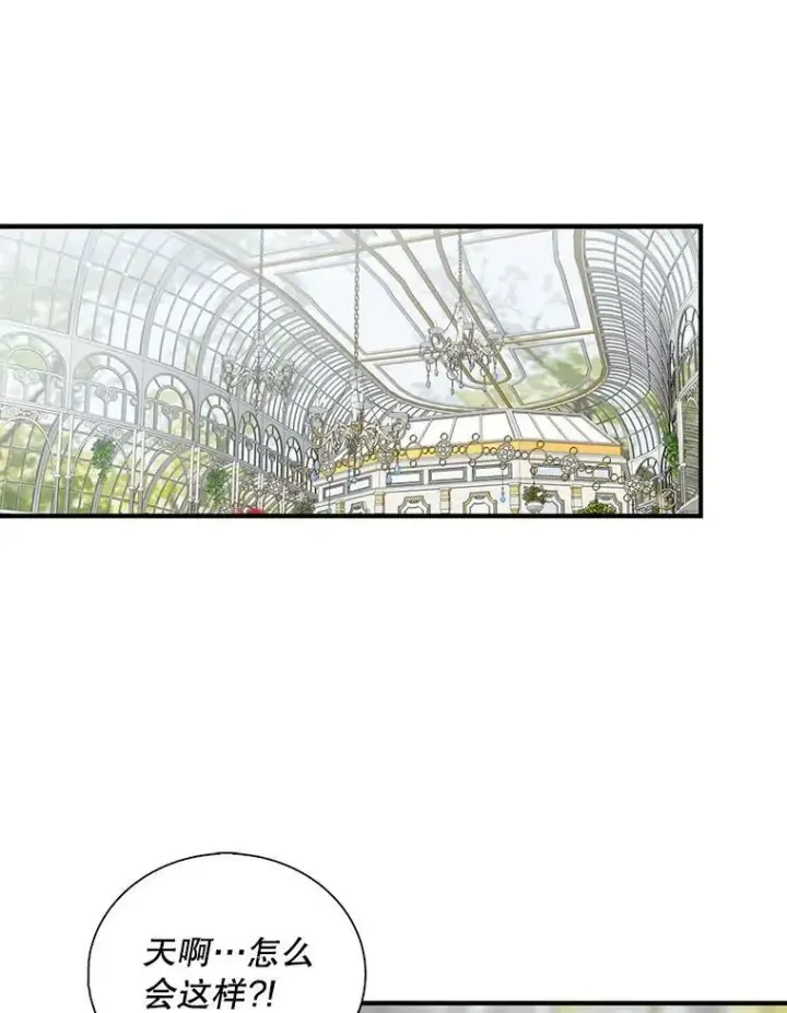 漫画《反派的继母》40.艾斯的改变第6张图