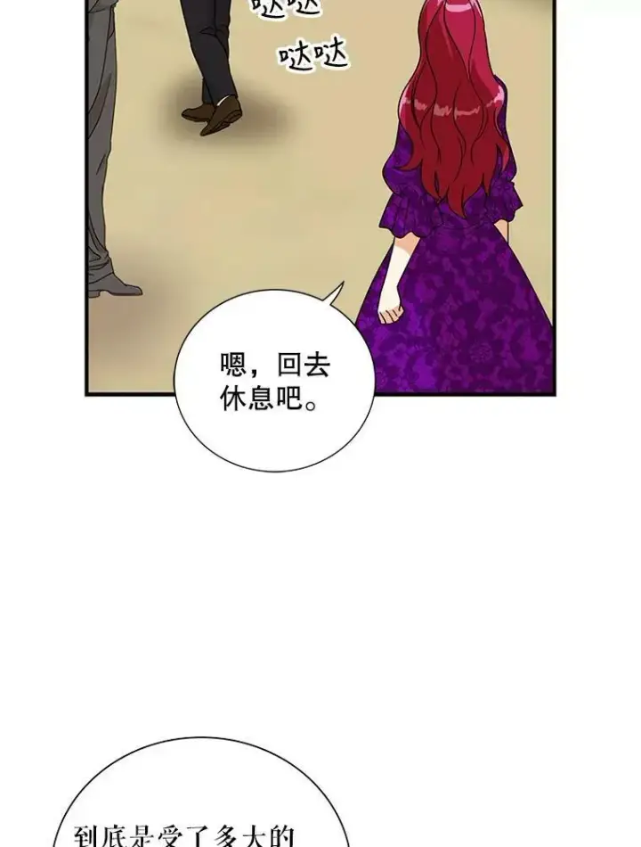 漫画《反派的继母》40.艾斯的改变第62张图