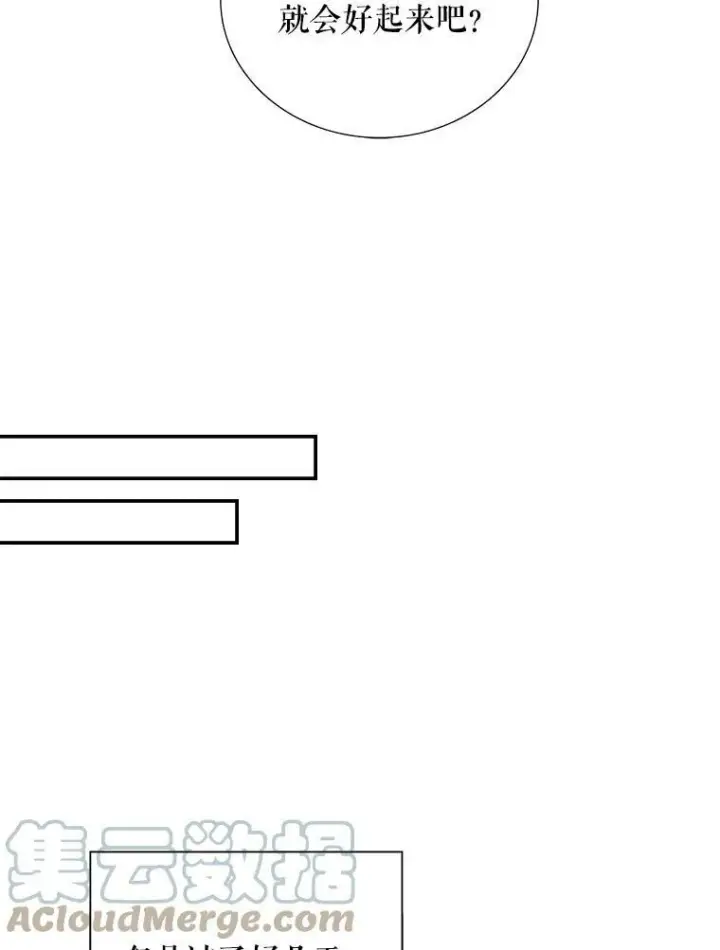 漫画《反派的继母》40.艾斯的改变第64张图