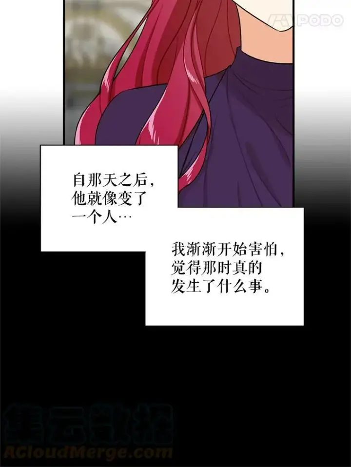 漫画《反派的继母》40.艾斯的改变第67张图