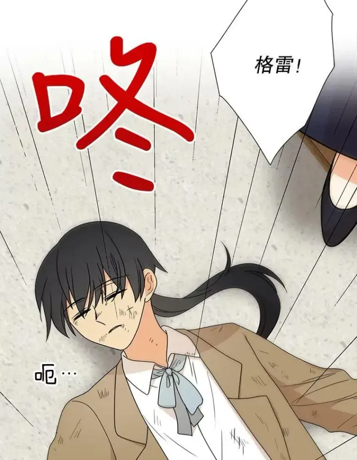 漫画《反派的继母》40.艾斯的改变第8张图
