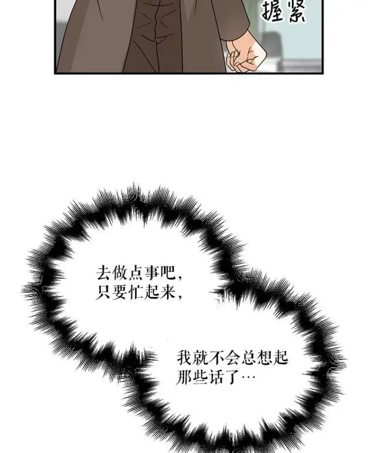 漫画《反派的继母》40.艾斯的改变第84张图