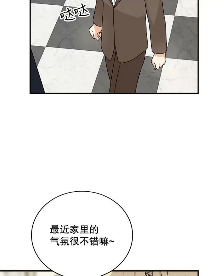 漫画《反派的继母》40.艾斯的改变第86张图
