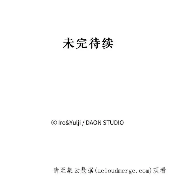 漫画《反派的继母》40.艾斯的改变第93张图