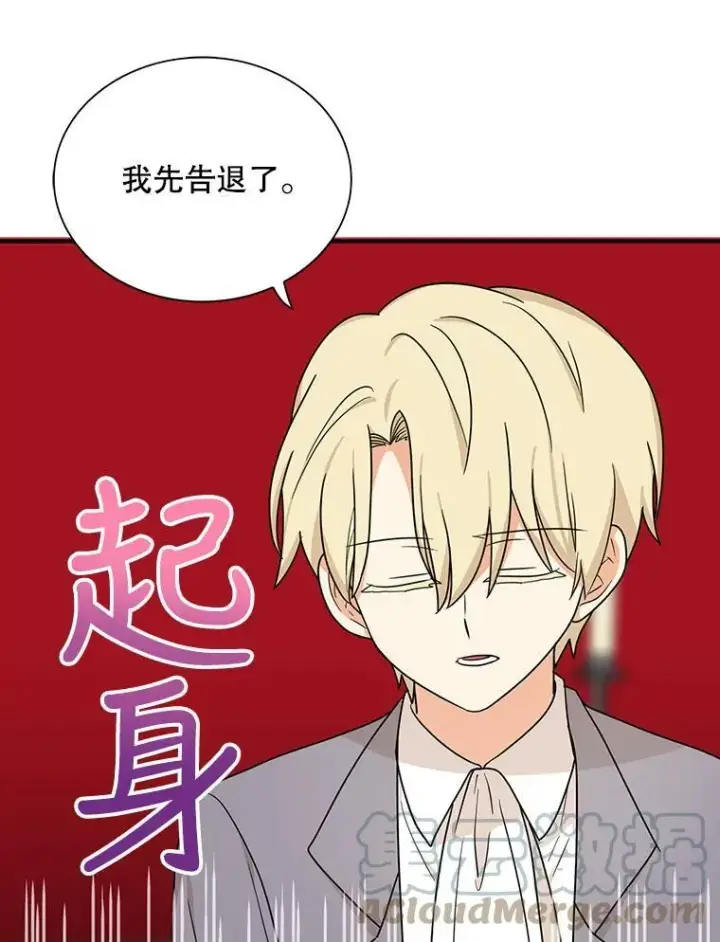 漫画《反派的继母》41.亲生母亲第13张图