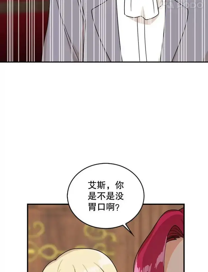 漫画《反派的继母》41.亲生母亲第14张图