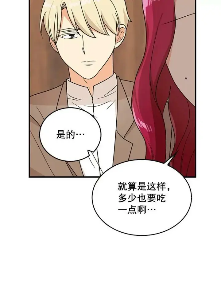 漫画《反派的继母》41.亲生母亲第15张图