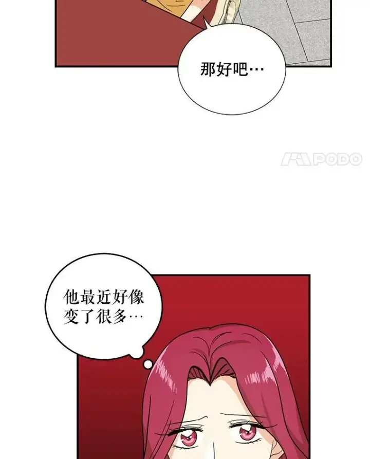 漫画《反派的继母》41.亲生母亲第17张图