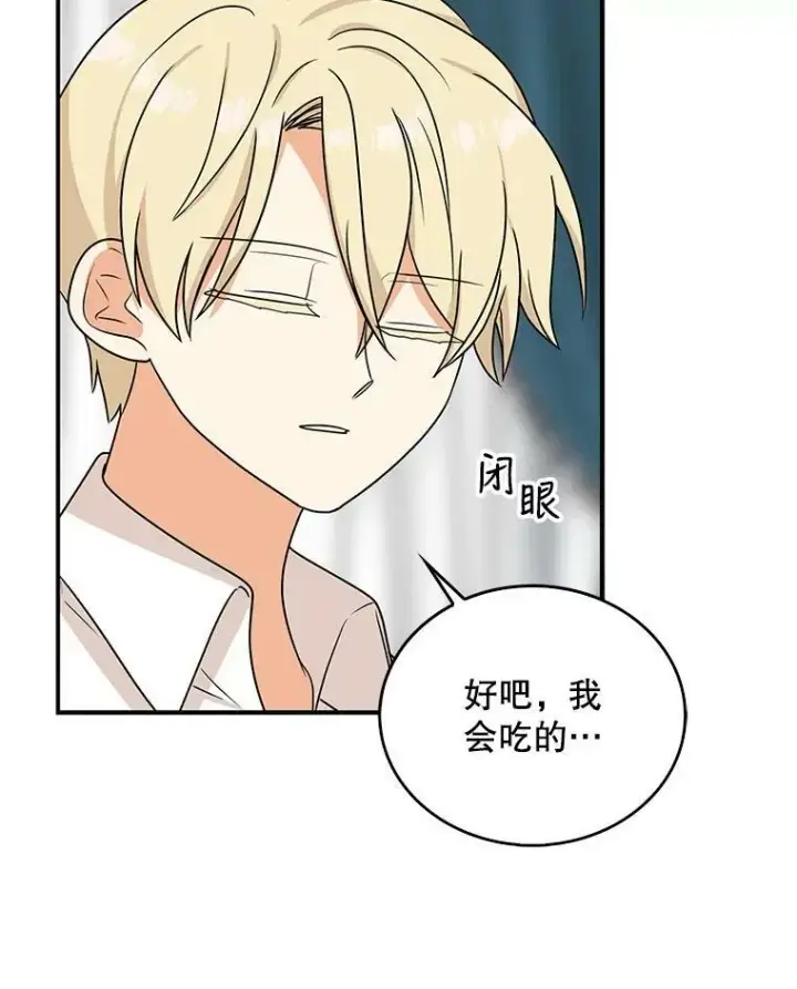 漫画《反派的继母》41.亲生母亲第23张图