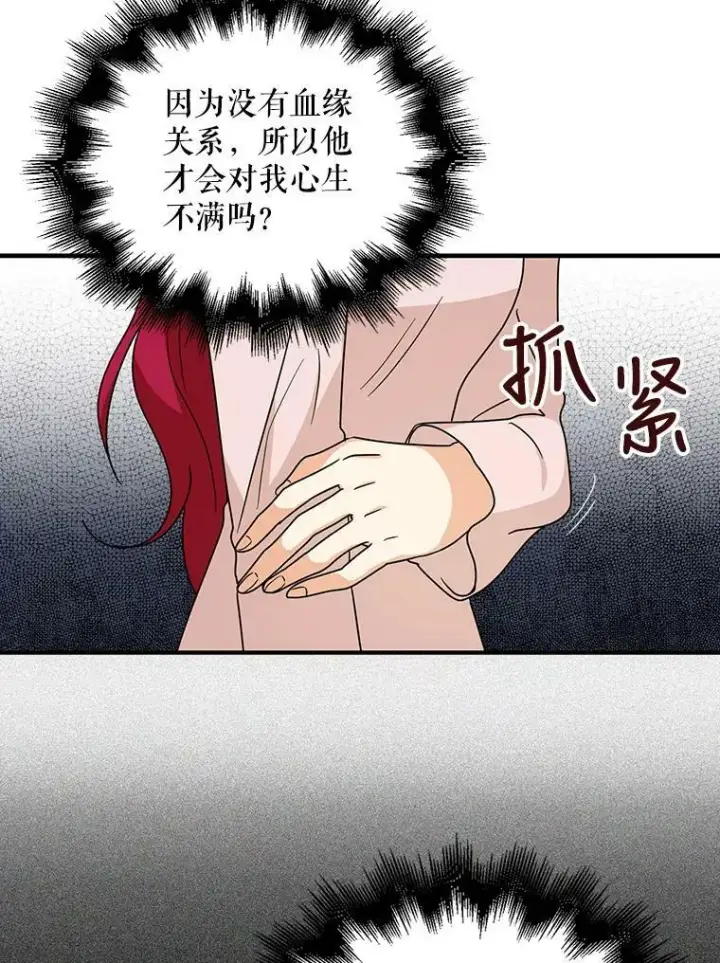 漫画《反派的继母》41.亲生母亲第32张图