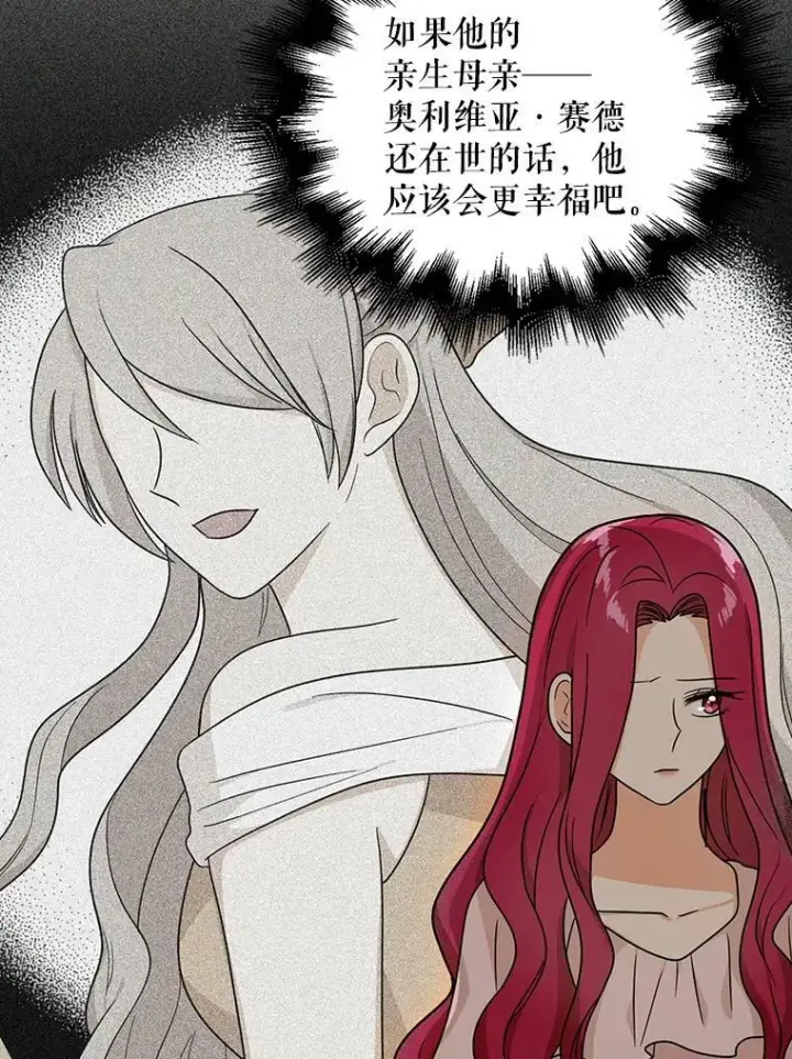 漫画《反派的继母》41.亲生母亲第33张图