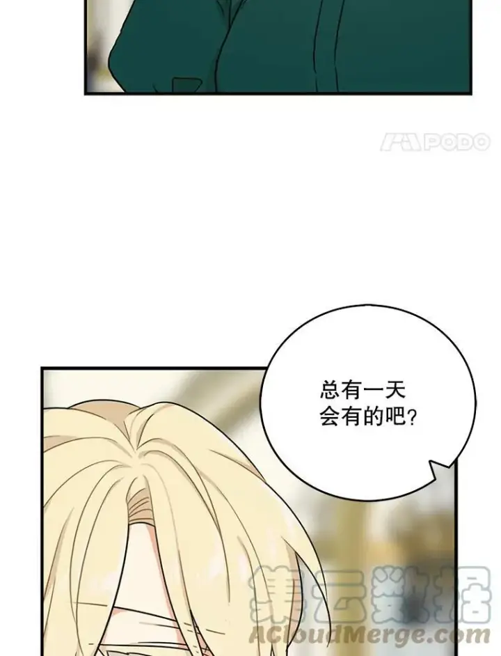 漫画《反派的继母》41.亲生母亲第4张图