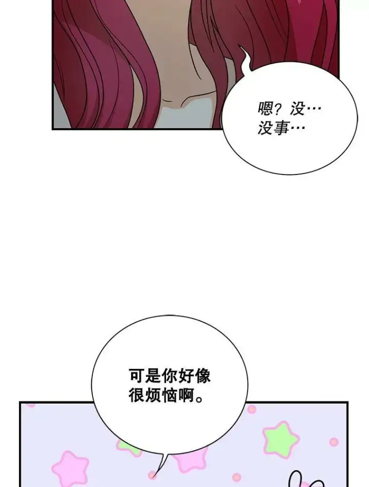 漫画《反派的继母》41.亲生母亲第41张图