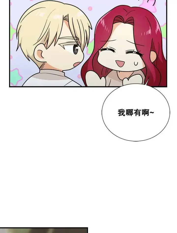 漫画《反派的继母》41.亲生母亲第42张图